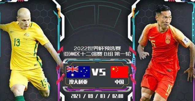 澳大利亚vs中国预测比分